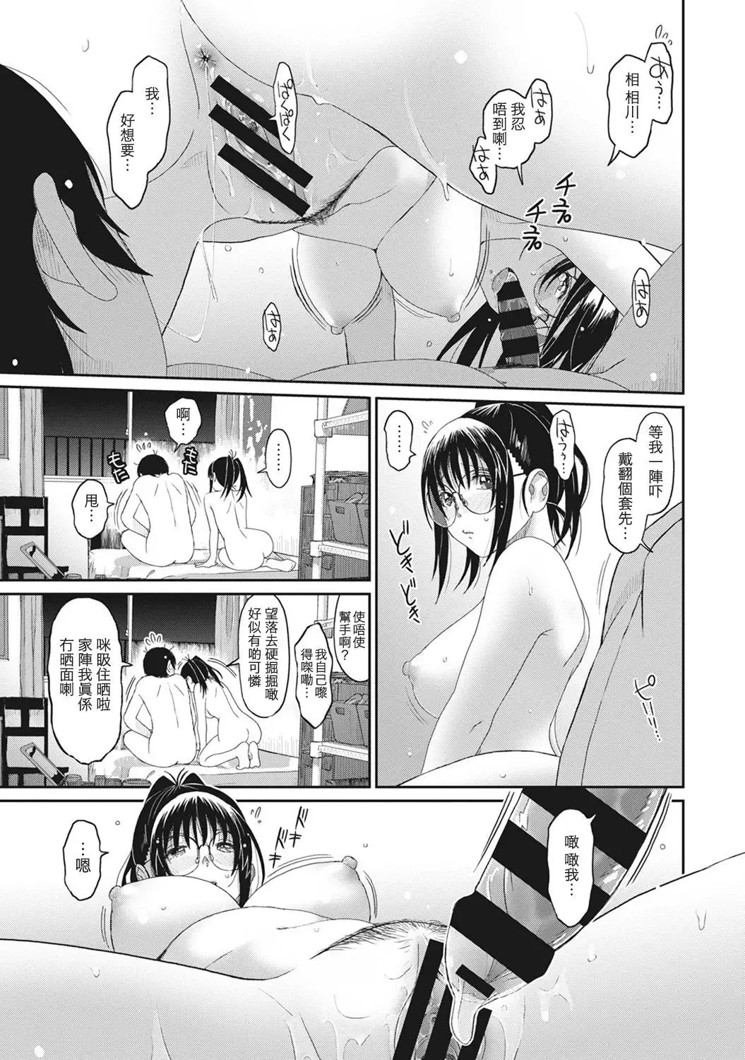 Rarefure Ch. 1-7