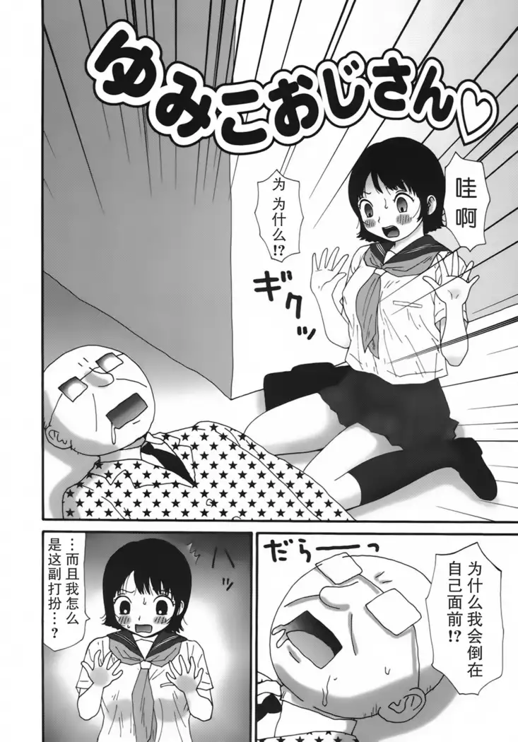Kakkoii Jitensha