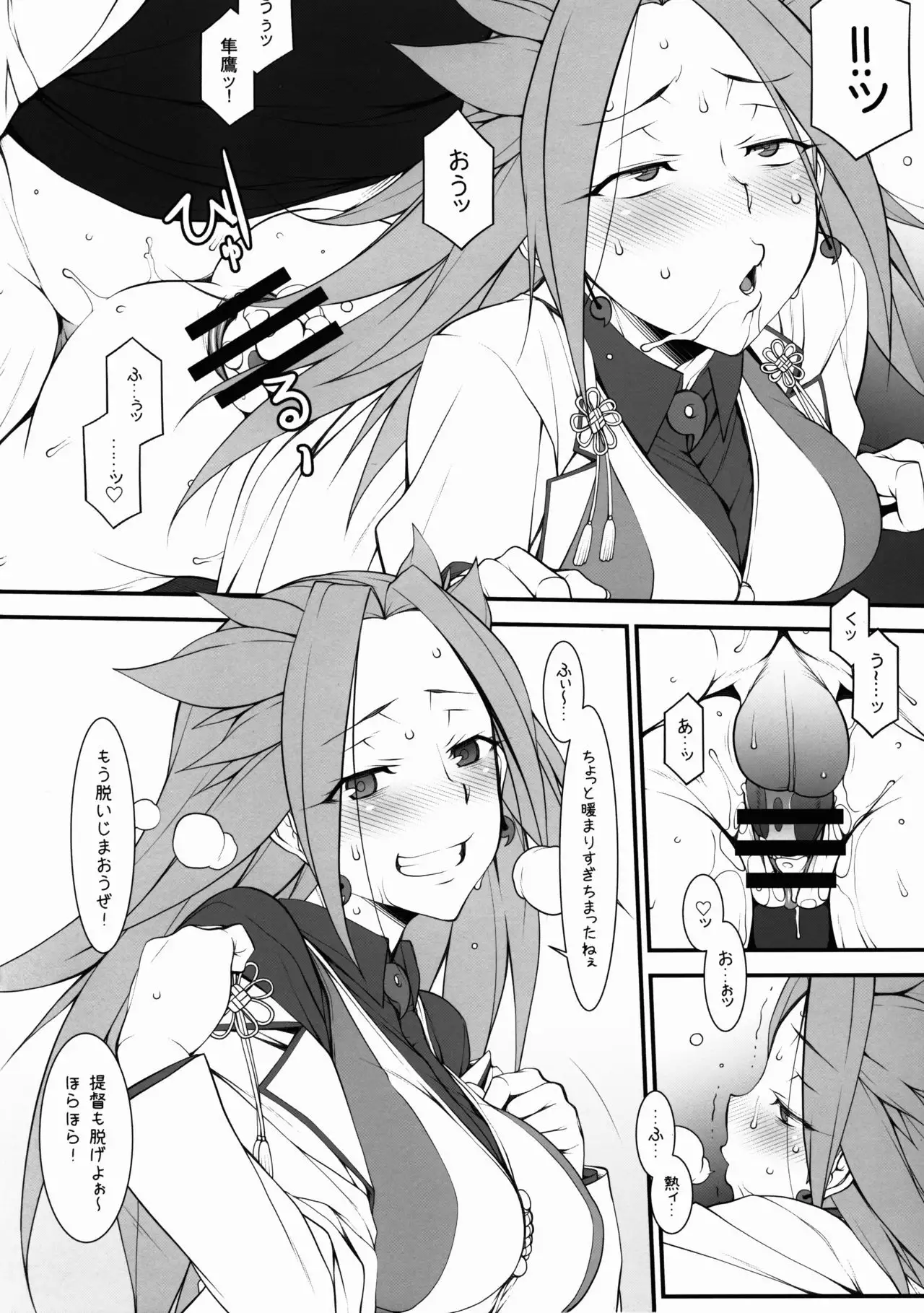 Junyou-san wa Souiukoto Iu