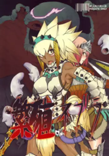 (C82) [DA HOOTCH (ShindoL)] Gargoyle (Bestiary II -Monster Daihyakka-) [English]