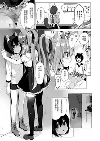 Boku no Risou no Isekai Seikatsu 5
