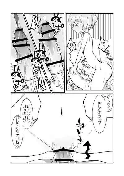 ユメノホンvol.2