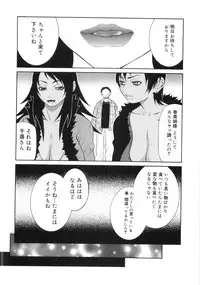 [Sasamine Hidetoshi] In To Boddy