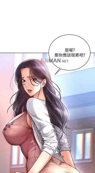【周三连载】超市的漂亮姐姐（作者：北鼻&逃兵） 第1~50话