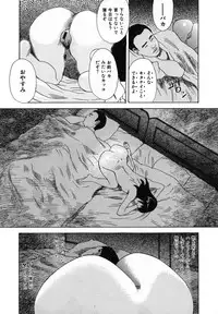 [Tenjiku Rounin] Mayu