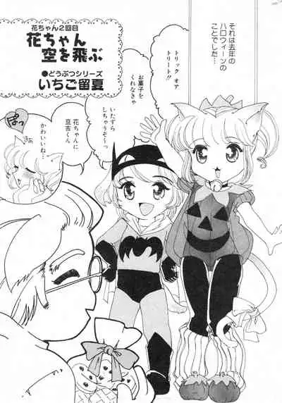COMIC Minimon Vol. 10