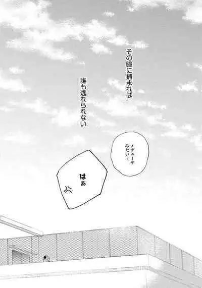 Kimi no Sumire