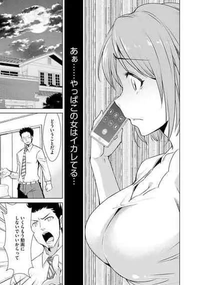 Cyberia ManiaEX Zetsubou Netorare Selection Vol. 005