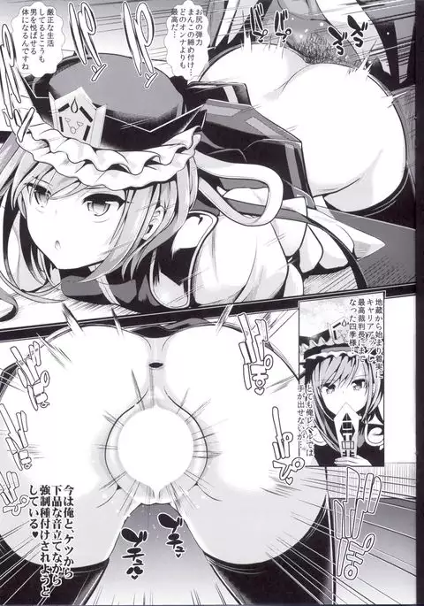 Touhou Jikan 15 Shiki Eiki Yamaxanadu