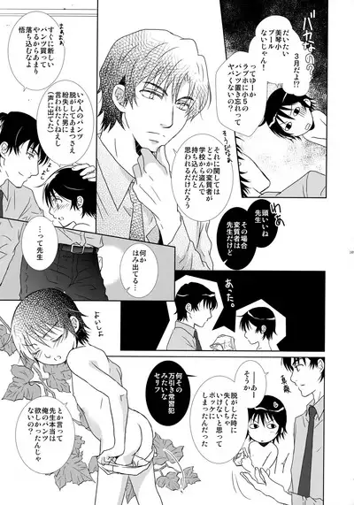 bkmc Sairoku Hon 3