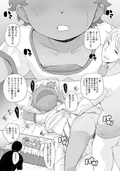 Tsuiseki! Oya mo shiranai shōjo-tachi no hōkago oshigoto taiken