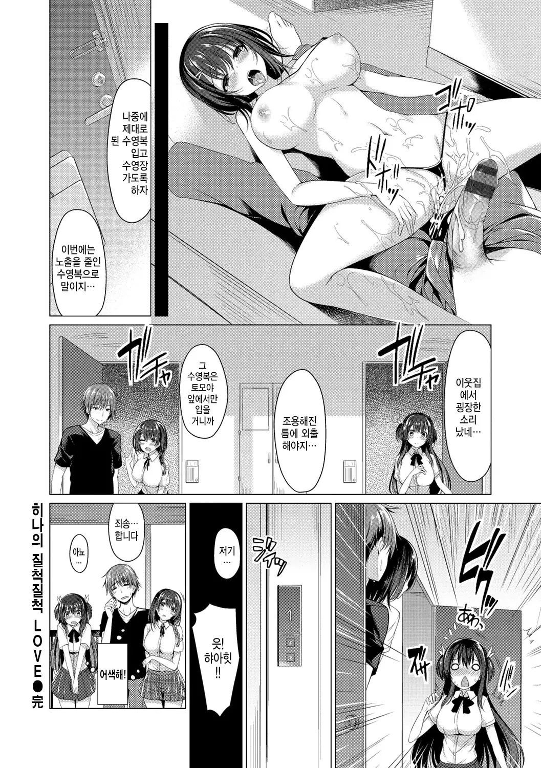 Kanojo wa Hazukashii no Toriko Ch. 1-10