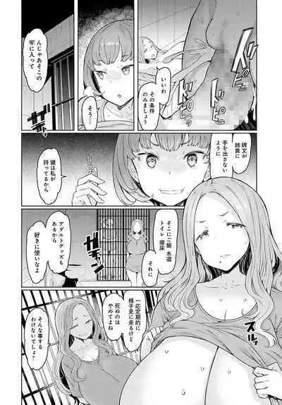 [EBA] Love Wheel Ch. 1~5 + Other side Ch. 1~2 [Digital]