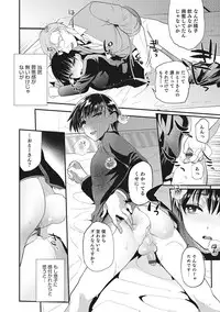 [Anthology] Otokonoko HEAVEN Vol. 27 [Digital]