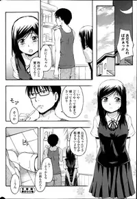 COMIC SIGMA 2013-09 Vol.75