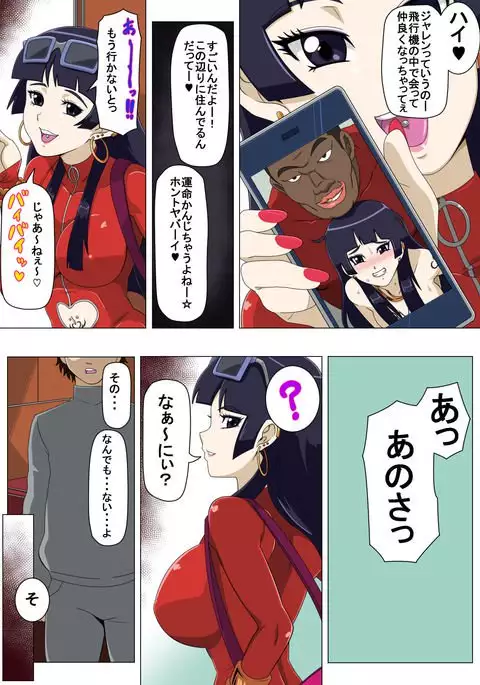 Ryuugaku Shita Osananajimi 2