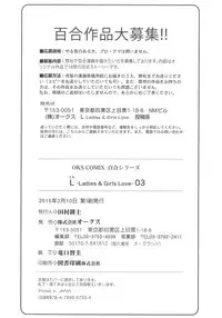 [Anthology] L -Ladies & Girls Love- 03