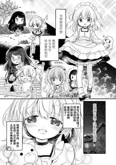 2D Comic Magazine Kinshin Yuri Ecchi Vol. 2