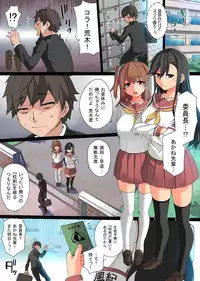 [MC] Ecchi na Kousoku Tsukucchaimashita. Joushiki Kakigae de Yaritai Houdai!