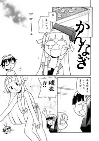 (C75) [Ganso Sonodaya (Sonoda Kenichi)] Kamisama Megaton Punch 11 (Various)