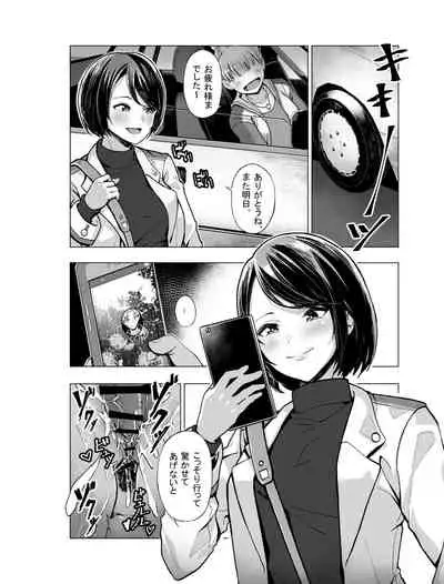 Yumemiru BanGal