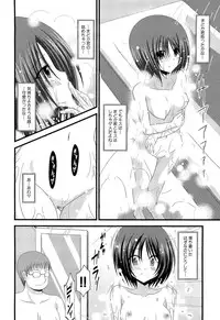 [Charu] Roshutsu Shoujo Yuugi Ge