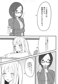 (COMIC1☆15) [ninelives (222)] Demi-chan-tachi no Natsuyasumi (Demi-chan wa Kataritai)