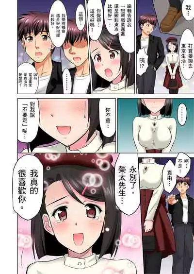 [騎士二千] 小哥～想不想嚐嚐…母女丼的滋味？ＪＫ和人妻竟搶著跟我做愛!? 1-8話