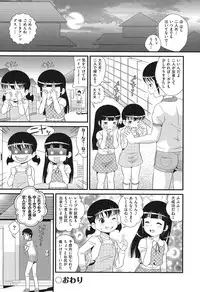 [Anthology] COMIC Shoujo Shiki Spring 2014 [Digital]