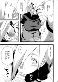 (C85) [Karakishi Youhei-dan Shinga (Sahara Wataru, Tao)] Saboten Nindou 2 (NARUTO)
