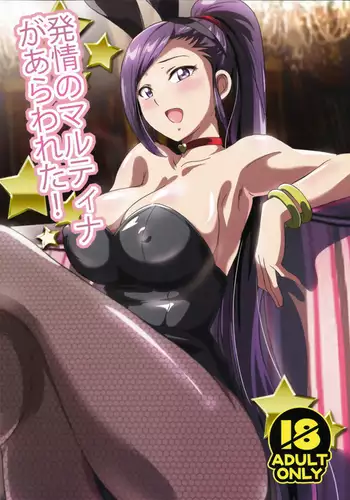 ヒノカミセックス。