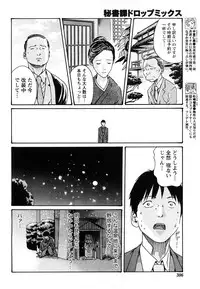 Comic Marble Vol.9 [2009-2]