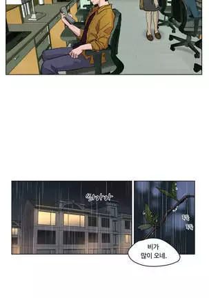 Atonement Camp Ch.0-29