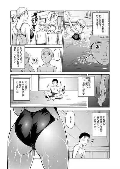 Beautiful Instructor's Temptation