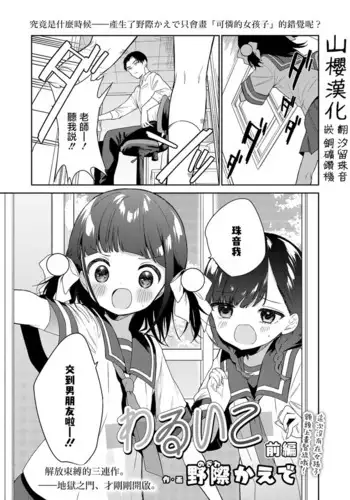 [クレスタ (呉マサヒロ)] CL-orz 04 (アマガミ)[無修正]中文