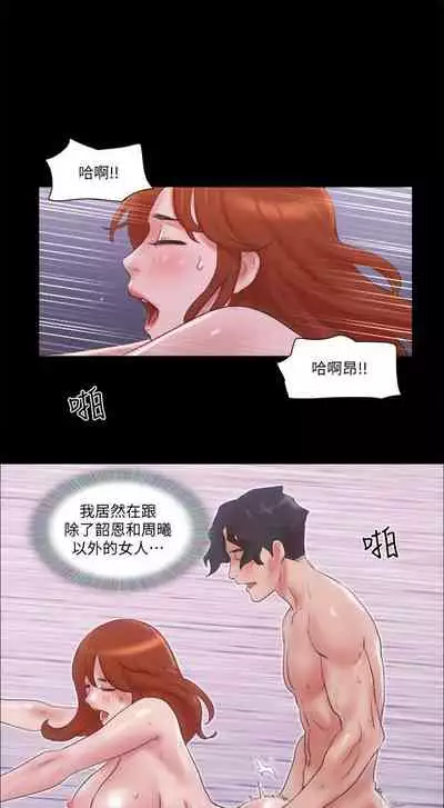 【周五连载】协议换爱（作者：遠德） 第1~88话