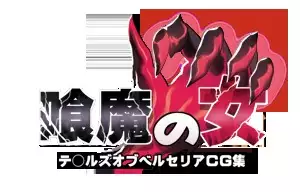 Kuuma no Onna