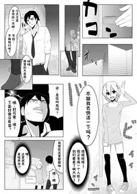 [Midnight Muumus (Giu)] Yume de Arimasu You ni [Chinese] [涂鸦个人汉化]