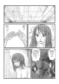 [Nyoro] Yokubō no ejiki - ch. 1-5