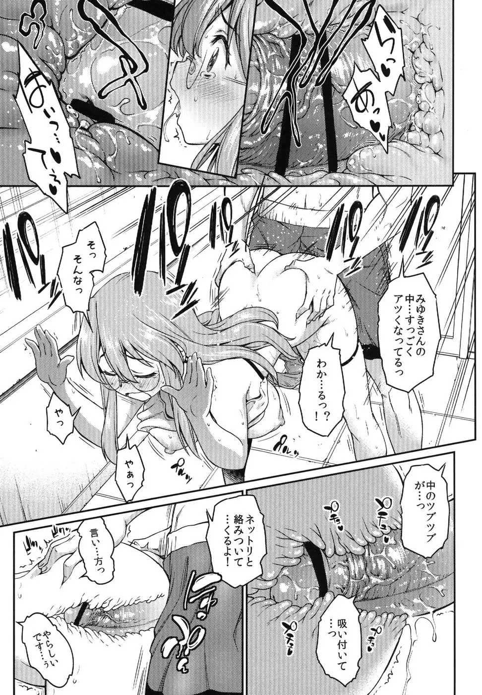 Natsu ga Kimi wo Irodoru