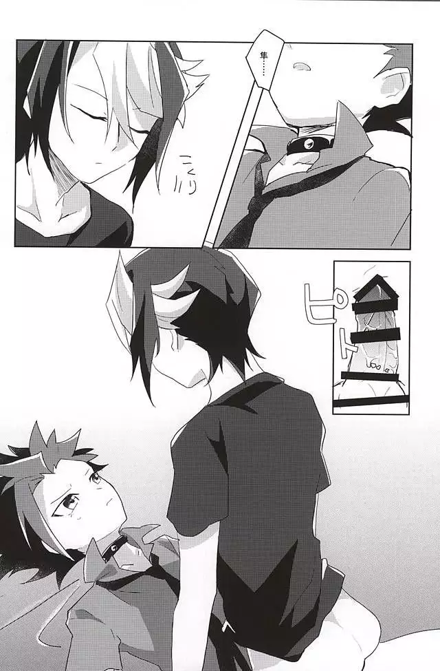 syunmin akatsuki wo oboezu
