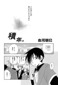 [Anthology] Love Chu Vol. 3 Joshidaisei Collection