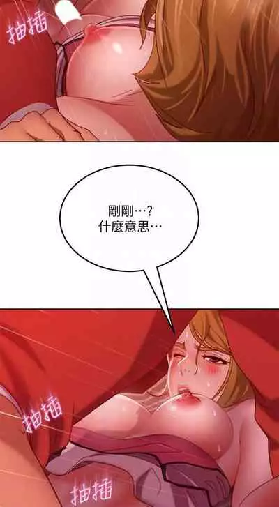 【周六连载】不良女房客（作者：Overlab studio） 第1~38话