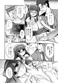 [Kiya Shii] Docchi mo LOVE!? [Decensored]