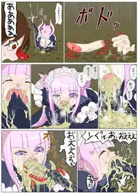 (Kedoblog) Defeat of the Young Swordswoman (Hiatus)