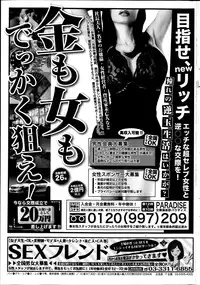 Namaiki! 2013-06