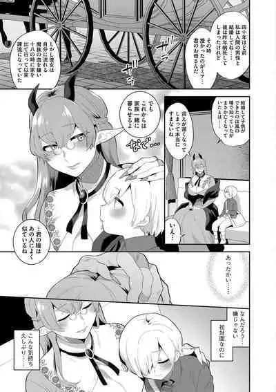 Inran Ojisanto Himitsu no Sankaku Kankei
