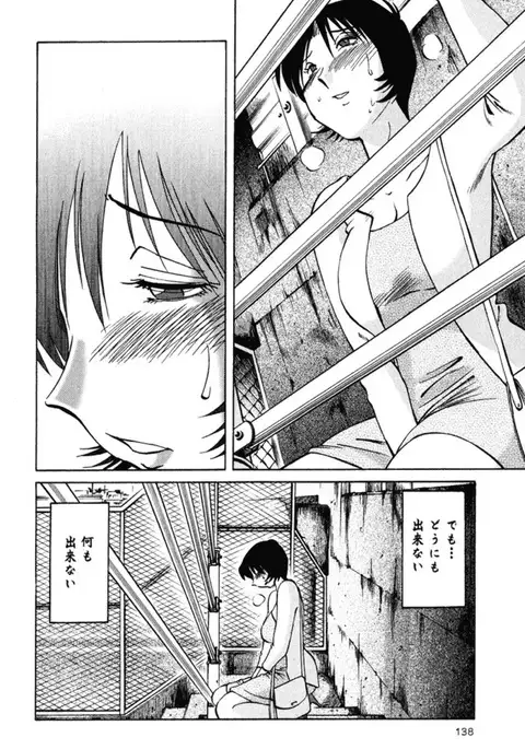 Hadaka no Kusuriyubi 2