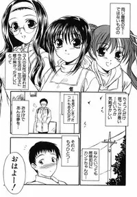 [Inoue Tomii] Suzuran Sabou Monogatari - May Lily Cafe Story