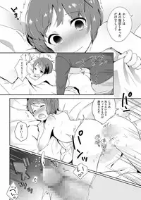 [Anthology] Tamahime [Digital]